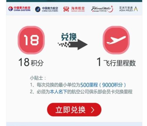 四川航空积分兑换攻略？（哪个银行信用卡积分能兑换机票）
