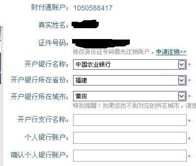 开户行支行是什么意思？（哪个支行是什么意思）