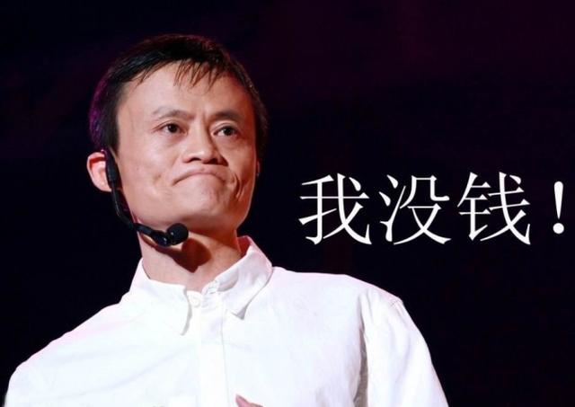 有亲戚向马云借钱吗？（马云的借款平台是哪个）