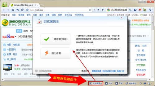 360极速浏览器是哪个公司的产品？（融360极速贷是哪个公司的）