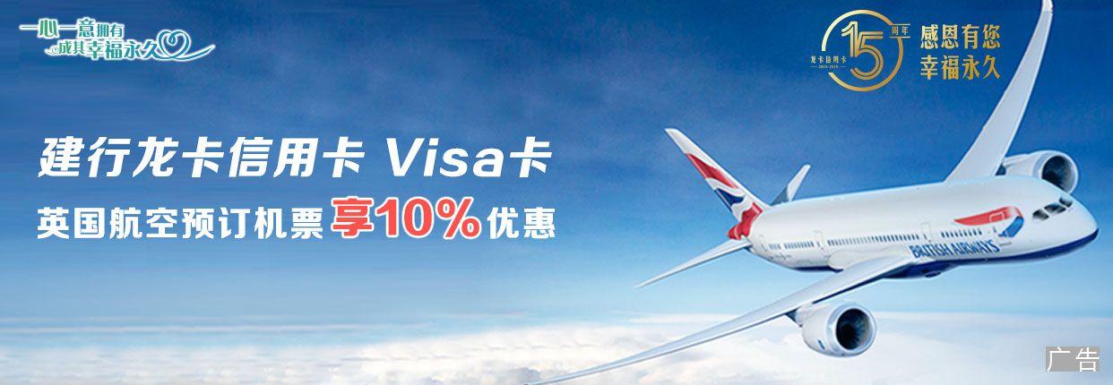 经常乘坐飞机办什么卡划算？（哪个航空公司飞机上可办信用卡）