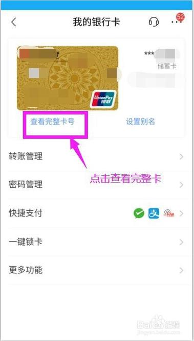 如何查银行卡属于哪个支行？（查银行卡是哪个支行）