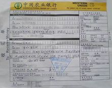 国内哪些银行可以接受西联汇款？（哪个银行有西联汇款业务）