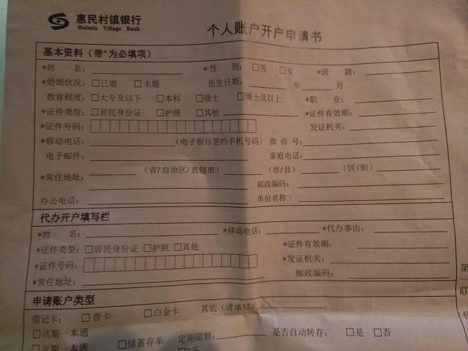 小孩开户什么银行好？（儿童 哪个银行开户）
