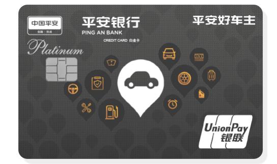 哪个银行的车主卡容易通过？（哪个车主卡好）