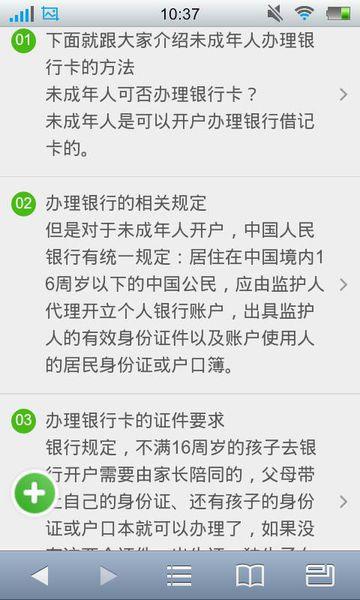我未成年想办银行卡，办哪个银行的比较好？（未成年哪个银行可以办）