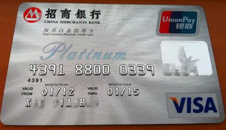 十大值得养的白金卡？（招行白金信用卡哪个好）