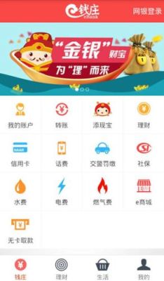 长沙银行的“e钱庄”APP是什么？有什么功能？（长沙哪个银行接受捐款）