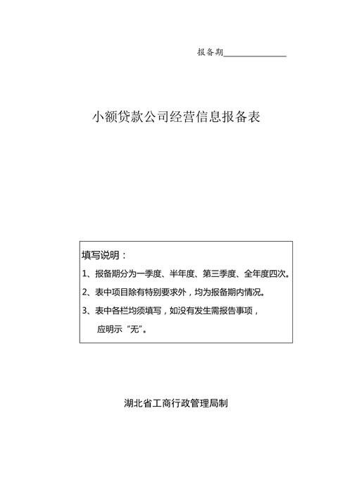 借款报备是什么意思？（哪个贷款平台能报备）