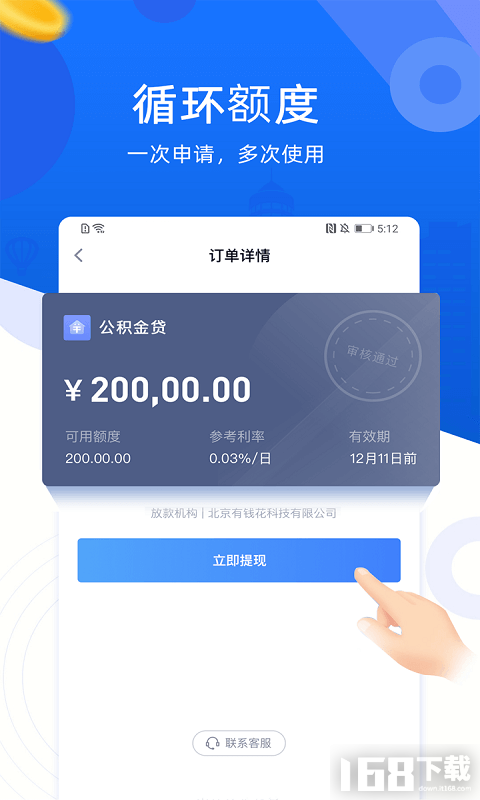 哪个软件可以分期付款？（哪个网贷可循环贷）