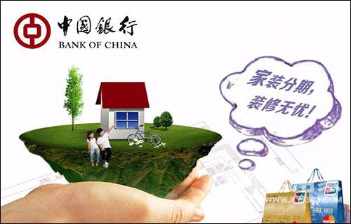 什么银行可以做商铺装修贷？（哪个银行办理装修贷款吗）