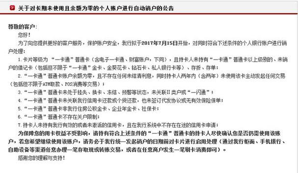 一类与二类银行卡哪个好一类注销过可以在不一类的吗？（中行和工行哪个行卡好）