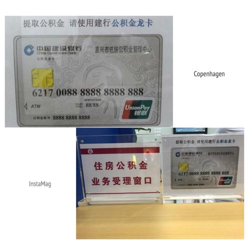 公积金存到银行卡上吗？（公积金取到哪个卡上）