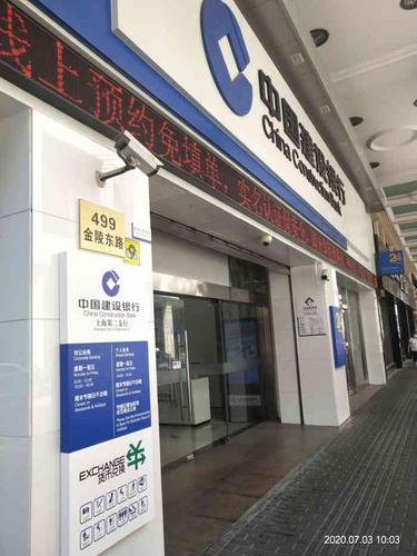 上海市建设银行有哪些？（建设银行哪个支行的）