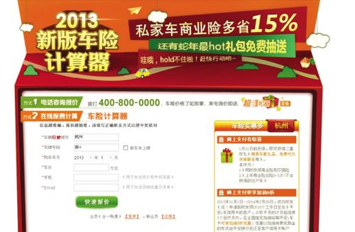 网上车险谁家便宜？（哪个网站买车险便宜）