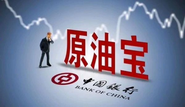 哪家银行可以炒原油？（哪个银行炒原油好）
