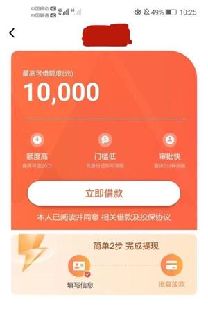 网上的中国平安贷款是真的吗？（网上借钱哪个靠谱吗）