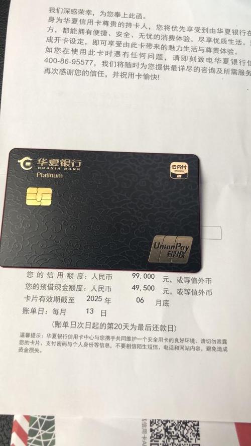 华夏银行有英镑结算的信用卡吗？（华夏双币信用卡哪个好）