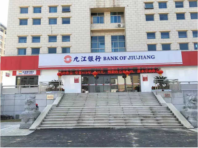 九江银行是正规银行吗？（九江银行属于哪个银行）
