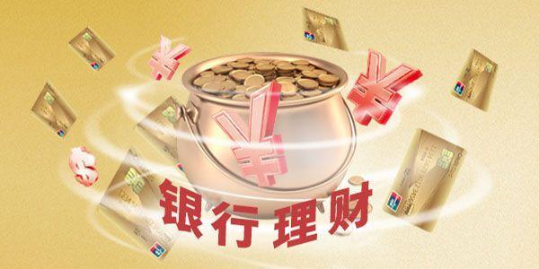 理财最好的银行？（理财哪个银行靠谱吗）
