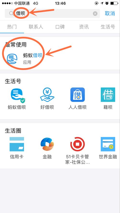借呗的银行卡是哪里的？（蚂蚁借呗是哪个银行卡）