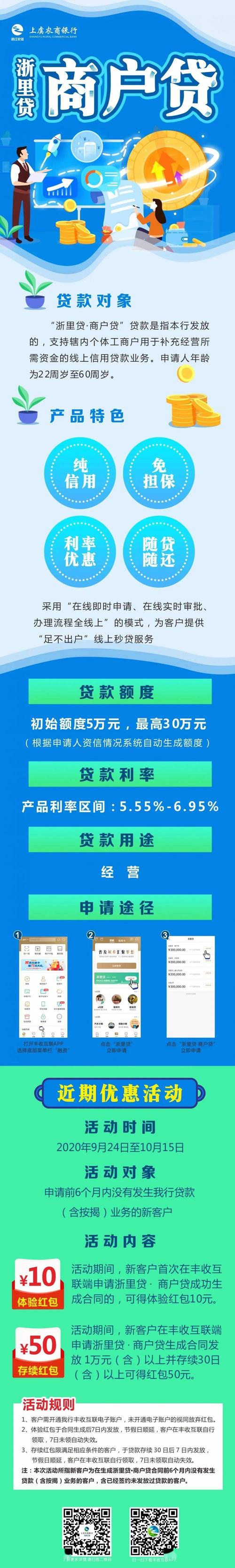 长沙银行易得贷和快乐贷区别？（哪个银行的循环贷好）