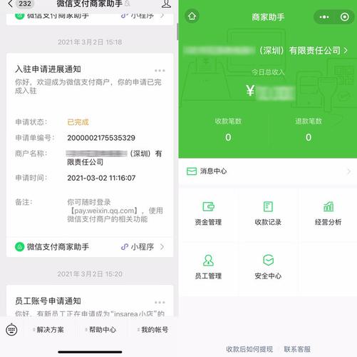 请问，微信小程序，买家支付完成后，钱是直接到卖家对公银行卡上吗？（钱到是哪个公司的）