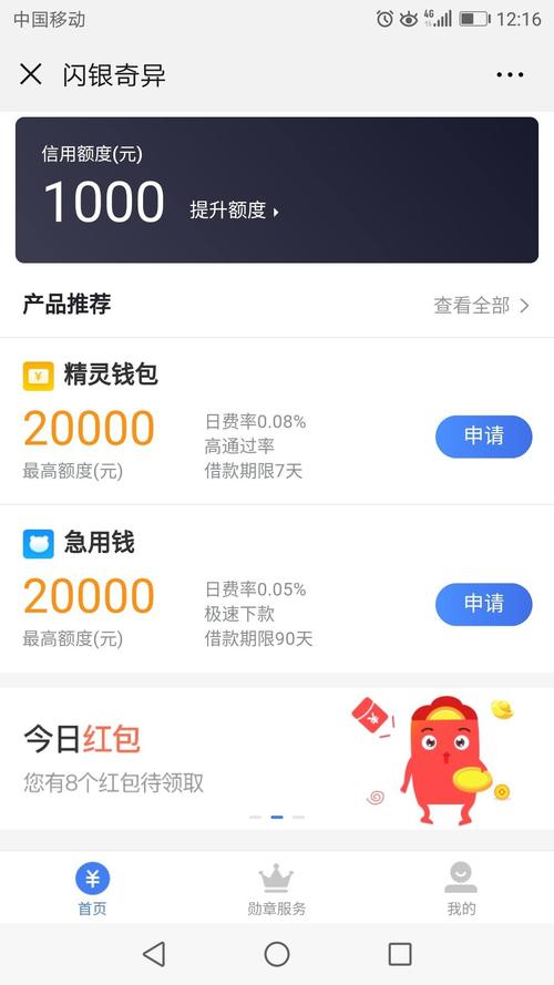 闪银怎么出额度？（闪银还哪个恢复额度）