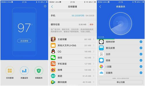 vivo手机用哪个手机管家比较好用？（养哪个信用卡管家好）