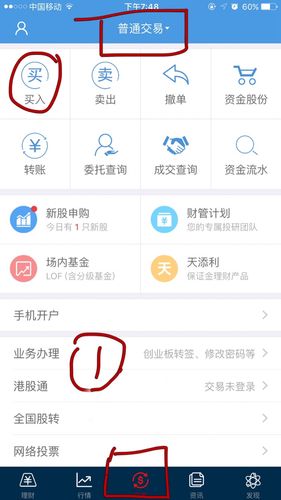 证券帐号如何登录？（证券账户登录用哪个）