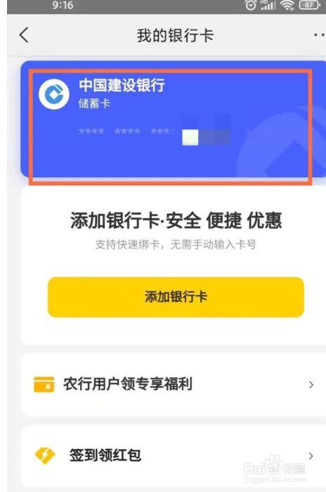 美团绑定银行卡有什么好处和坏处？（办哪个银行卡最安全）