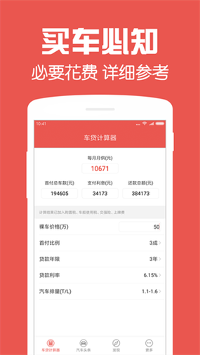 平安掌上车贷年利率怎么计算？（车贷计算器软件哪个好）