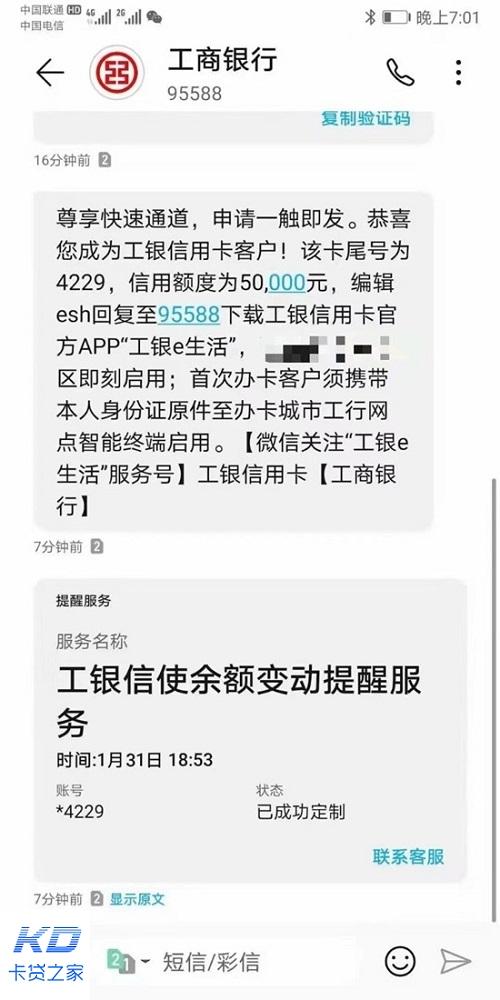 工商银行信用卡最高额度？（工商银行信用卡哪个额度高）