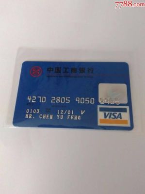 工行visa卡哪个种类好？（visa借记卡哪个比较）