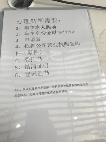 车辆解押到哪个车管所都可以吗？（车辆抵押在哪个车管所）