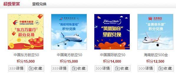 东航积分怎么来的？（东航和哪个共享积分）
