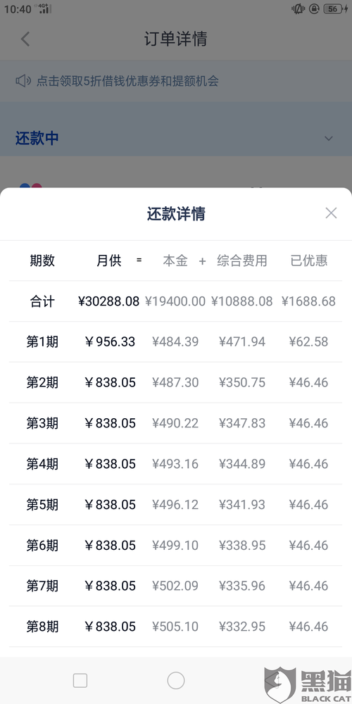 度小满和分期乐哪个利息比较低？（分期乐用哪个比较好）