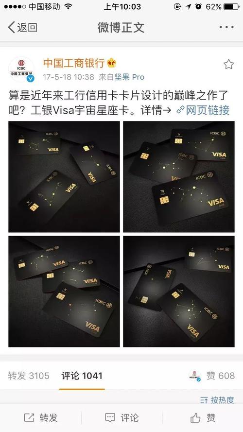 工行的星座卡值得养吗？（工行哪个值得养）
