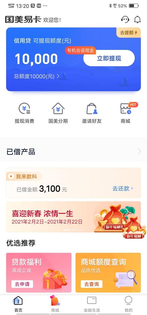征信报告上显示的是国美小额贷款，是哪个软件申请的贷款？（国美金融是哪个APP）