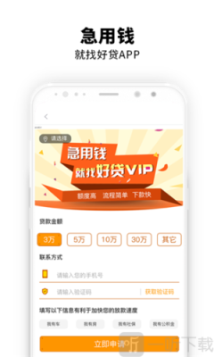 现金借贷哪个平台比较好，求推荐？（嗨钱网哪个好下款）