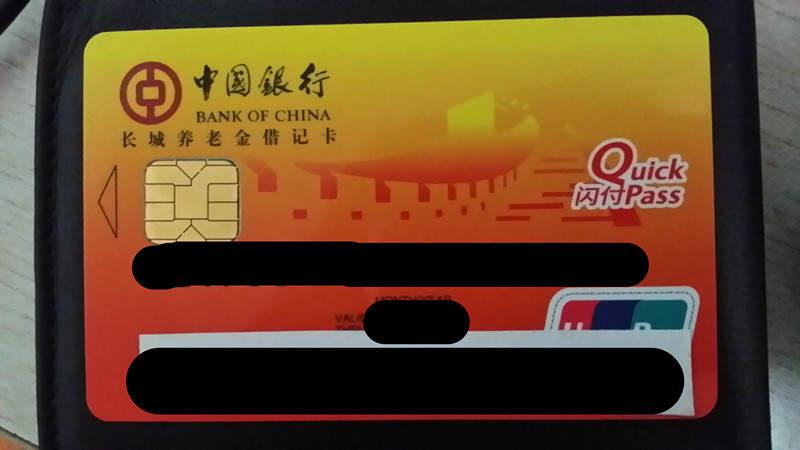 江苏办理退休金用什么银行卡？（江苏哪个银行卡好）