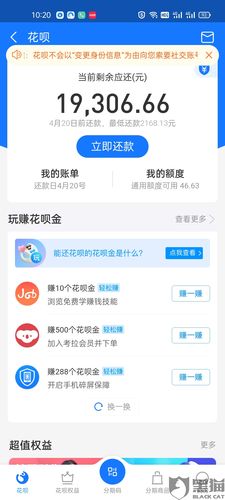 支付宝是选择花呗分期利息低呢，还是选择用借呗的钱还花呗所产生的借呗利息低呢，哪个更划算？（借呗和信用卡哪个划算）