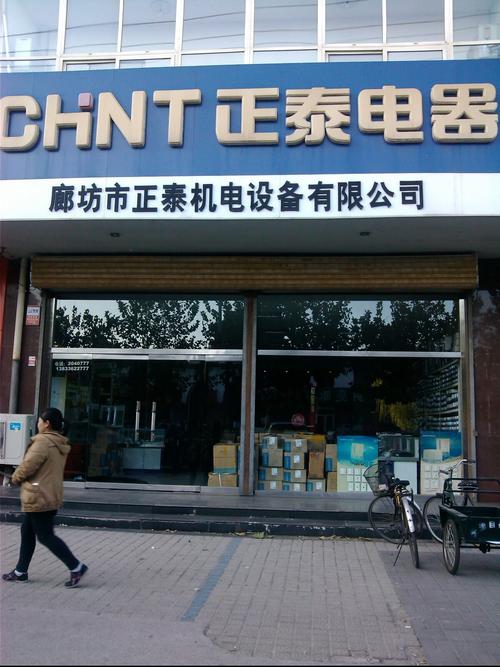 连云港赣榆正泰机电设备有限公司介绍？（连云港黄海路在哪个镇）