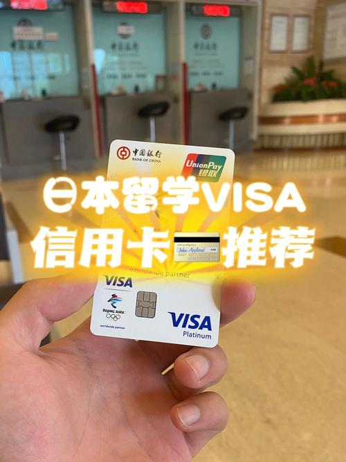 在日本是刷银联还是Visa好？（哪个行visa信用卡日本）
