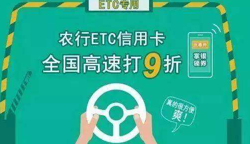etc年费580可以免吗？（哪个银行的etc年费优惠活动）