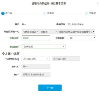 生源地开户机构app是什么？（哪个银行有生源地贷款）