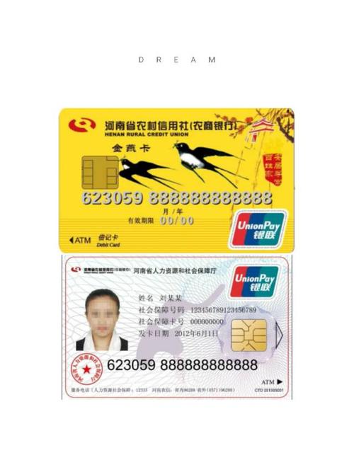 农商银行可以省内异地办理吗？（农商行卡在哪个地方办）