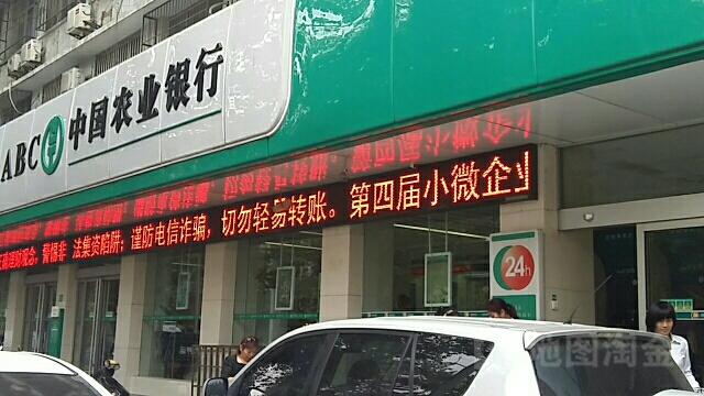 平顶山卫东区农行网点服务时间查寻？（平顶山农业银行在哪个位置在哪）