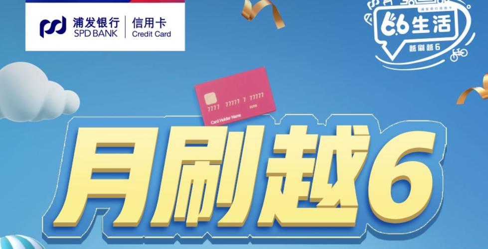 浦发银行信用卡下载哪个APP？（浦发信用卡下载哪个app下载）