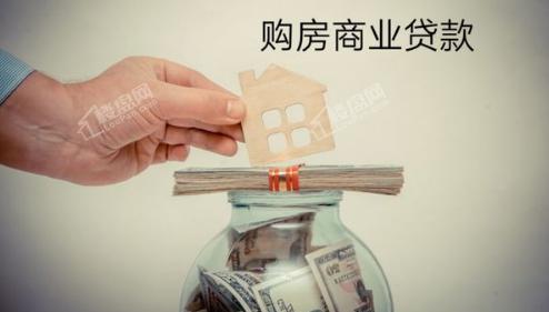 买房子商贷哪个银行最合适？（商业贷款四大行哪个好）